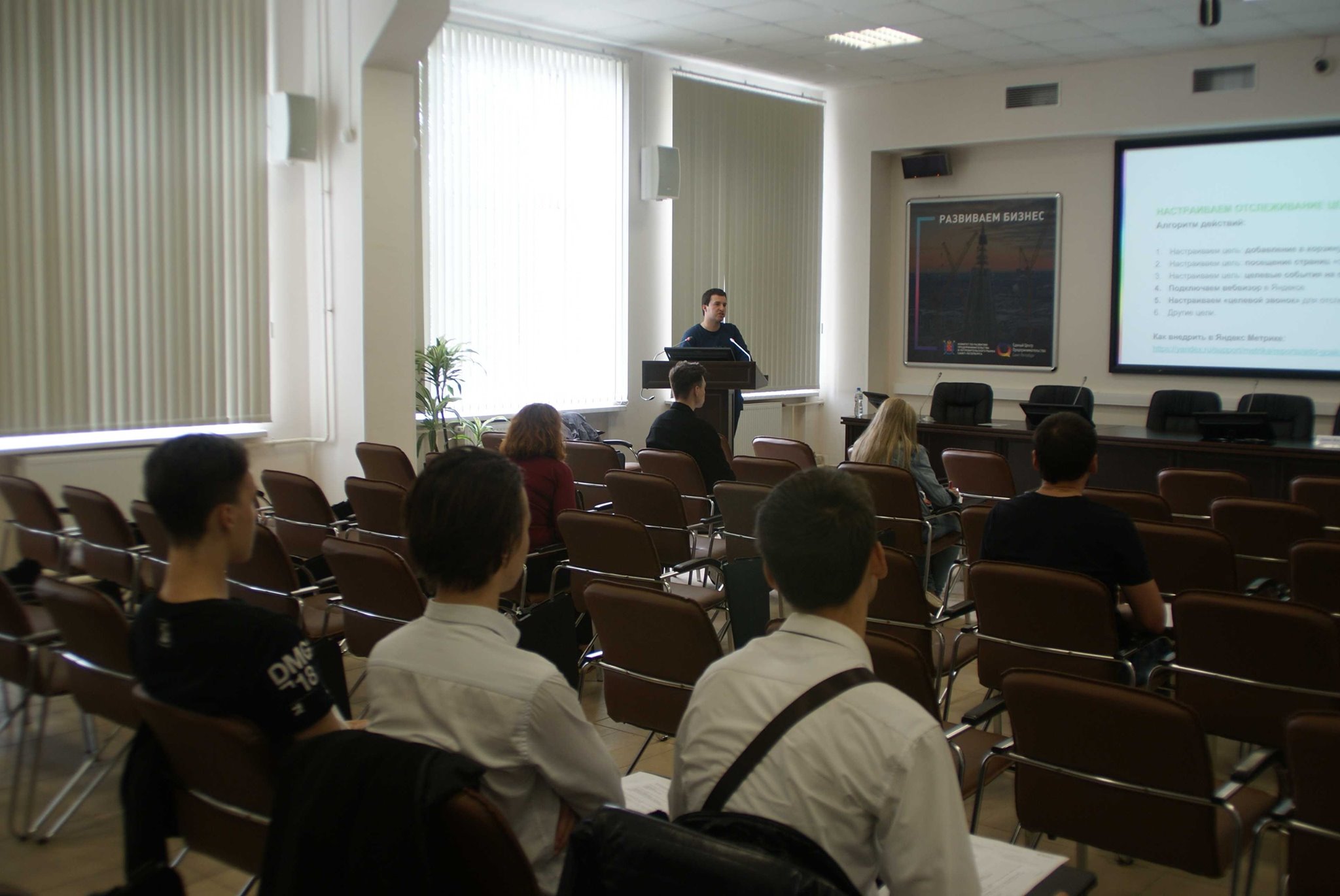 Провели семинар в Санкт-Петербурге «Делаем «продающий» сайт с нуля до первой продажи, или изменяем старый сайт»