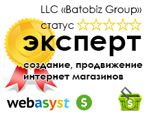 награды компании Batobiz статус эксперт в области создания и продвижения сайтов