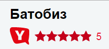 Batobiz Group в рейтинге Yell Batobiz Group в рейтинге Yell