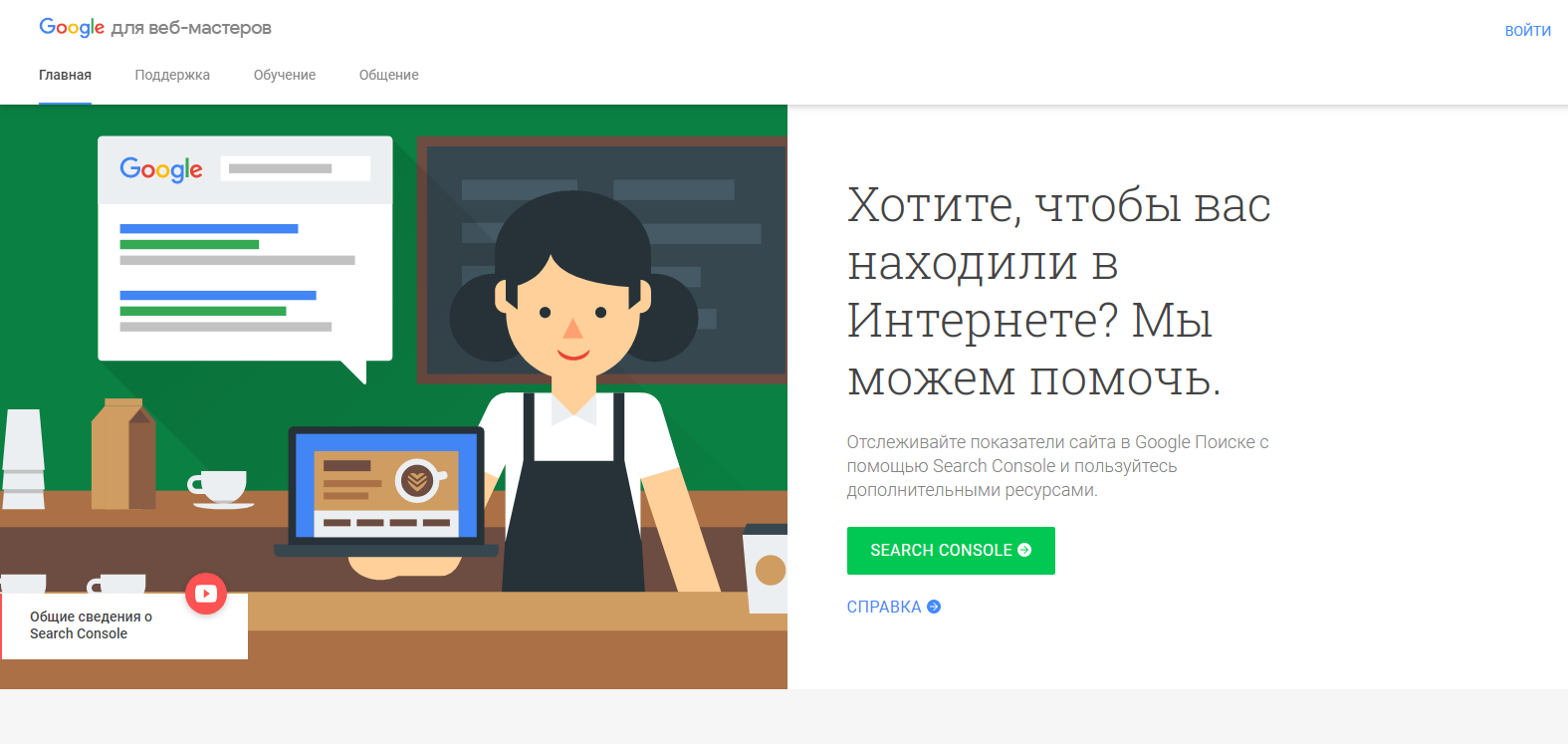 Google host. Google Webmaster. Гугл вебмастер. Webmaster. Webmasters.