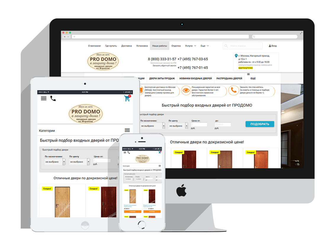 Адаптация интернет магазина ПРОДОМО под мобильные устройства и гаджеты