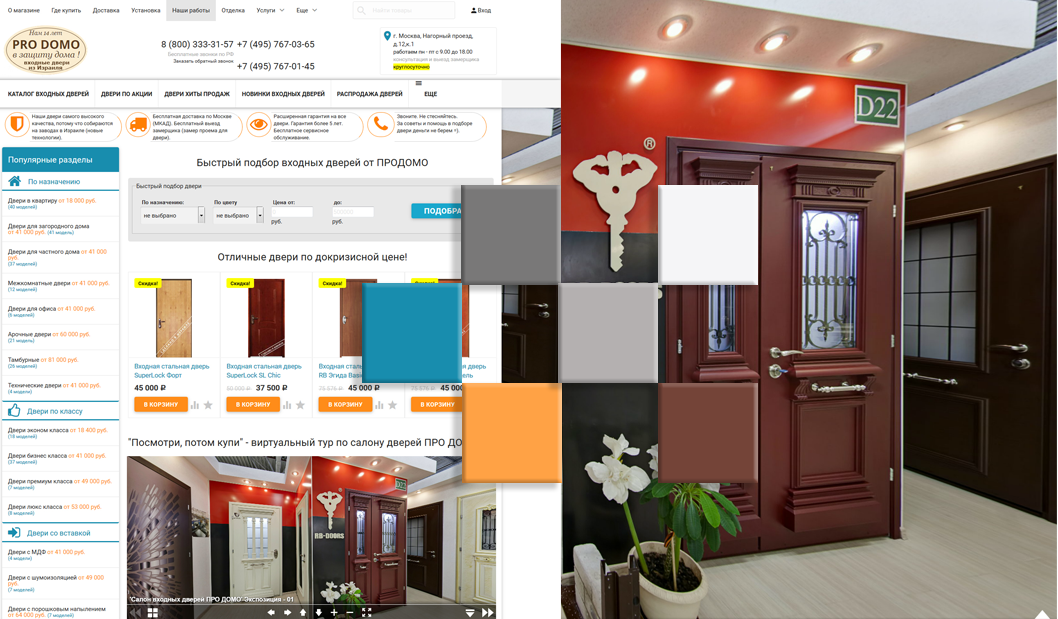 Дизайн концепция и стиль сайта ПРОДОМО