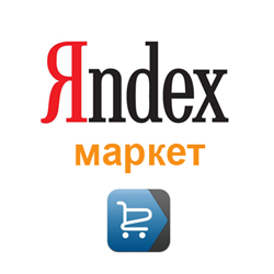 Выгрузка товаров в Яндекс Маркет
