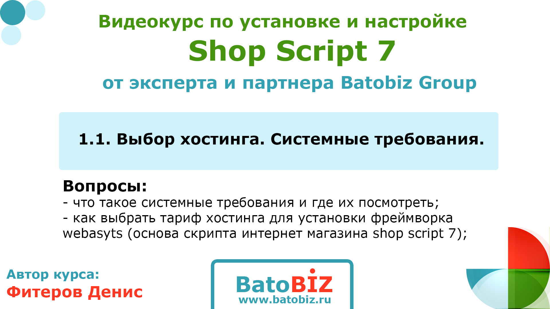 выбор хостинга для установки интернет магазина