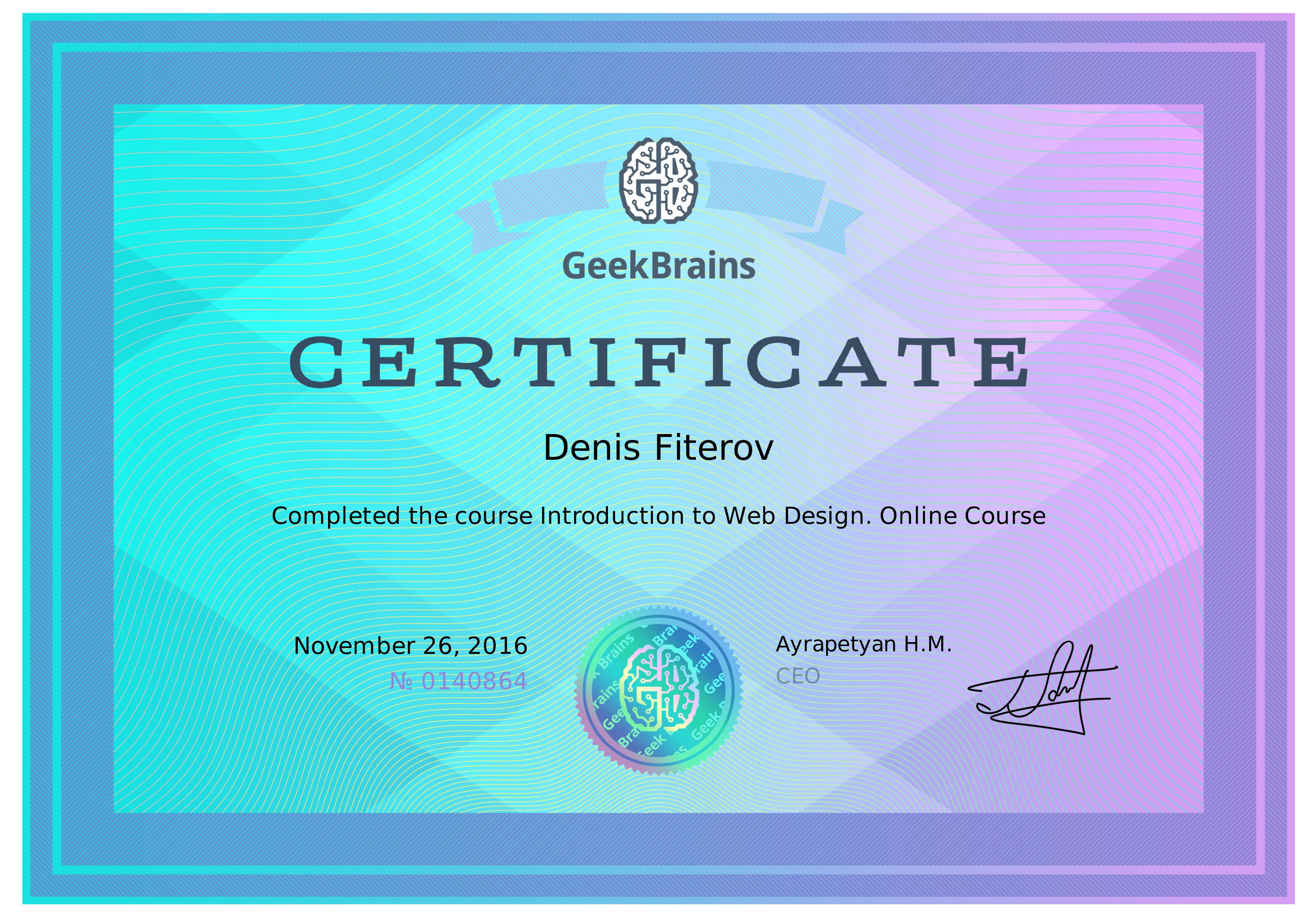 сертифицированный специалист по веб дизайну образовательный центр Geekbrains