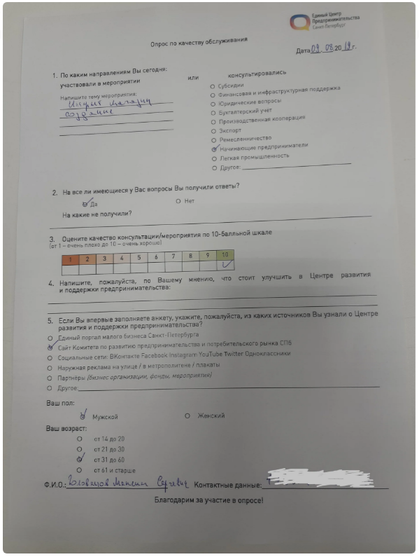 Отзыв о семинаре «Как сделать продающим ваш сайт и интернет-магазин» в ТЦ Спектр Докладчик Фитеров Денис Batobiz